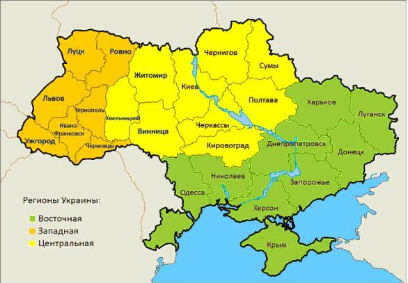 Рис. 1. «Три Украины» – результат политики жесткой централизации и унитарной модели административно-территориального управления