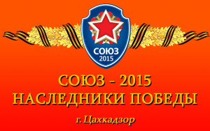 banner_soyuz