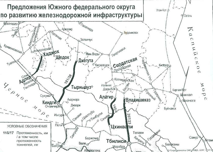 предложения ЮФО.jpg