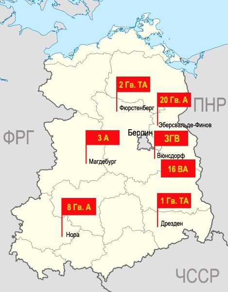 Схема_размещения_штабов_армий СССР в Германии.jpg