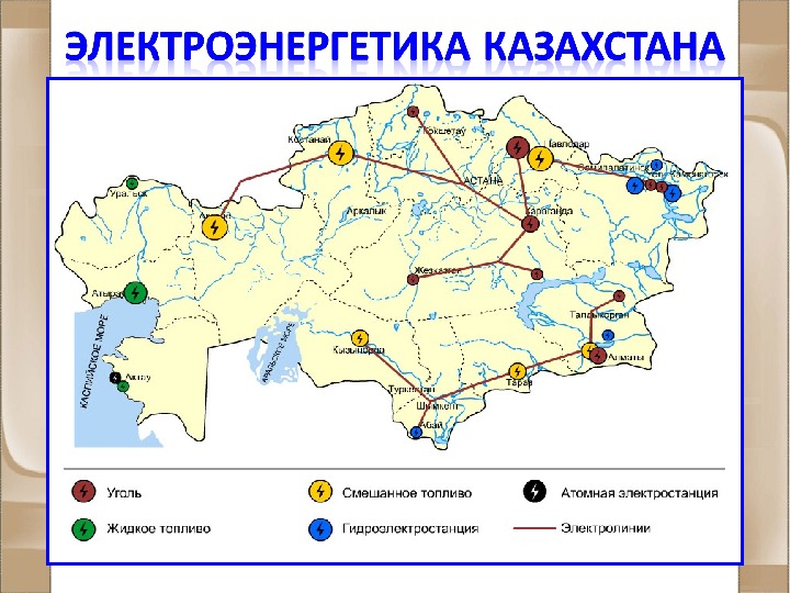 казах-энергетика.jpg