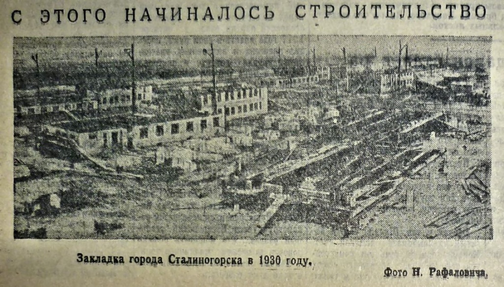 stalinogorsk1930.jpg