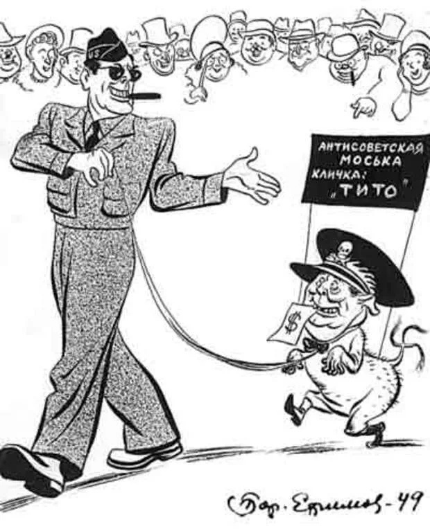 про клику Тито.jpg