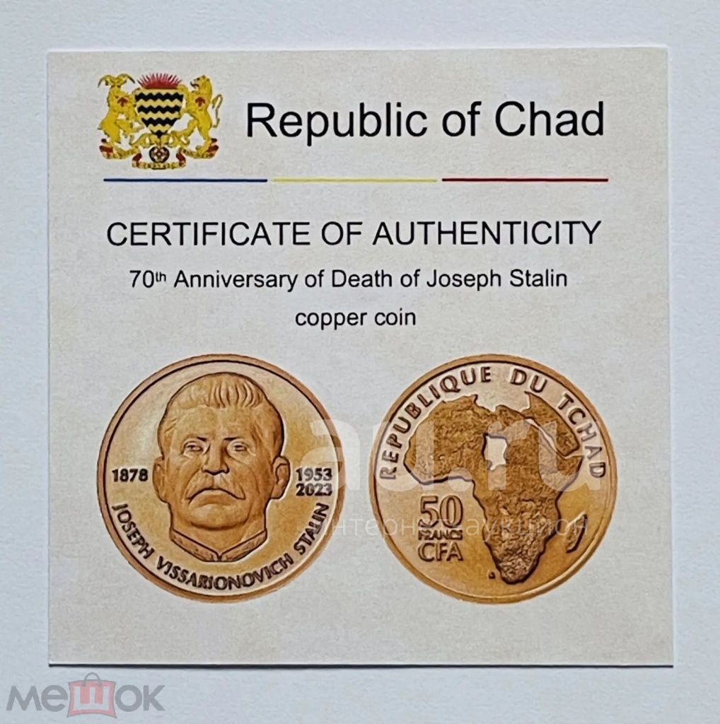 respublika-chad-50-frankov-2023-goda.jpg