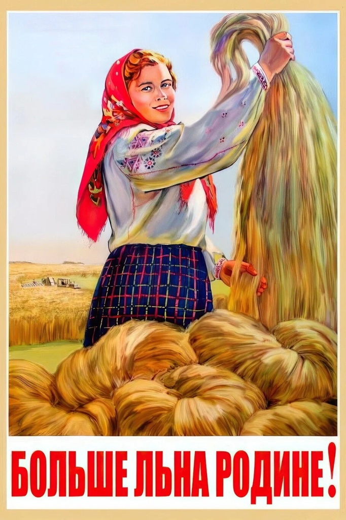 советский плакат, 1953 г..jpg